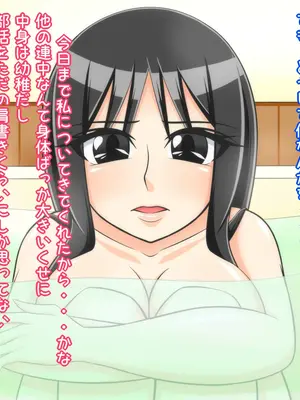 [Ｉ(ｱｲ)☆私立 ななつ星中(私立 七つ星中)] ハイスペック女子な空手部の女先輩と両想いだった話_01014