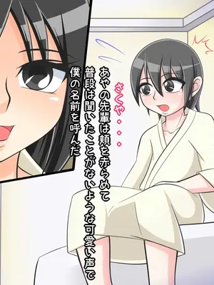 [Ｉ(ｱｲ)☆私立 ななつ星中(私立 七つ星中)] ハイスペック女子な空手部の女先輩と両想いだった話_01032