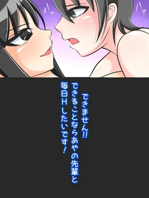 [Ｉ(ｱｲ)☆私立 ななつ星中(私立 七つ星中)] ハイスペック女子な空手部の女先輩と両想いだった話_01033