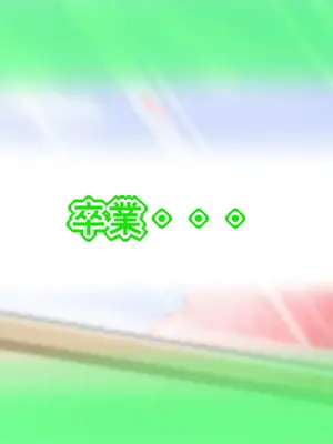 [Ｉ(ｱｲ)☆私立 ななつ星中(私立 七つ星中)] ハイスペック女子な空手部の女先輩と両想いだった話_01053