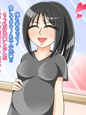 [Ｉ(ｱｲ)☆私立 ななつ星中(私立 七つ星中)] ハイスペック女子な空手部の女先輩と両想いだった話_01055