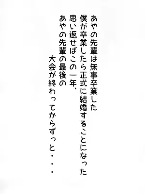 [Ｉ(ｱｲ)☆私立 ななつ星中(私立 七つ星中)] ハイスペック女子な空手部の女先輩と両想いだった話_01056