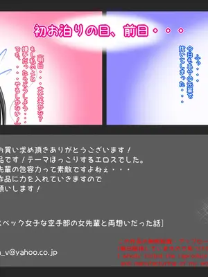 [Ｉ(ｱｲ)☆私立 ななつ星中(私立 七つ星中)] ハイスペック女子な空手部の女先輩と両想いだった話_01059