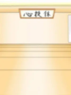 [Ｉ(ｱｲ)☆私立 ななつ星中(私立 七つ星中)] ハイスペック女子な空手部の女先輩と両想いだった話_01060