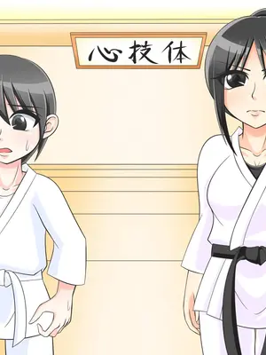 [Ｉ(ｱｲ)☆私立 ななつ星中(私立 七つ星中)] ハイスペック女子な空手部の女先輩と両想いだった話_01061