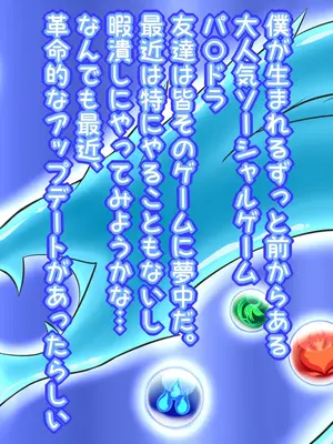 [Ｉ(ｱｲ)☆私立 ななつ星中(私立 七つ星中)] プラス３－Eros & Girls－_05001