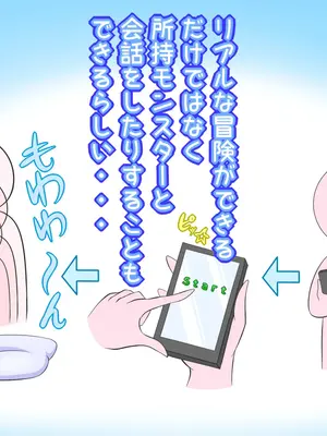 [Ｉ(ｱｲ)☆私立 ななつ星中(私立 七つ星中)] プラス３－Eros & Girls－_05002