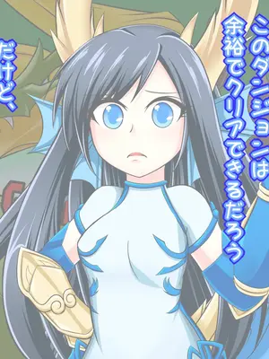 [Ｉ(ｱｲ)☆私立 ななつ星中(私立 七つ星中)] プラス３－Eros & Girls－_05012