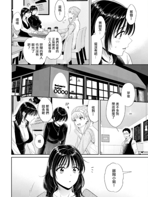 [ポン貴花田]わたしの奥にとどくきみ vol.1~8[中国翻訳][白碼][DL版]_009