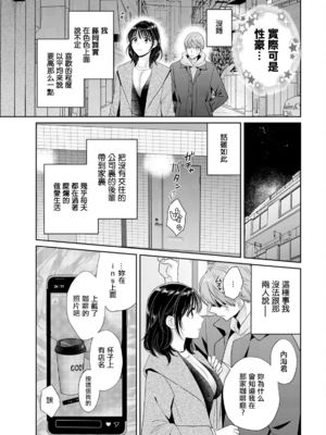 [ポン貴花田]わたしの奥にとどくきみ vol.1~8[中国翻訳][白碼][DL版]_012