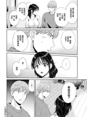 [ポン貴花田]わたしの奥にとどくきみ vol.1~8[中国翻訳][白碼][DL版]_021