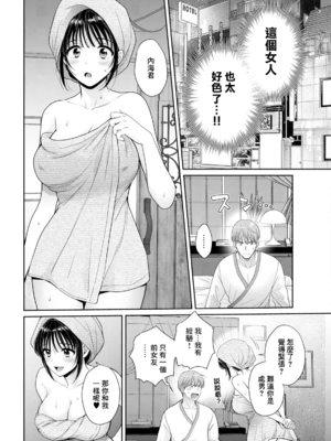 [ポン貴花田]わたしの奥にとどくきみ vol.1~8[中国翻訳][白碼][DL版]_027