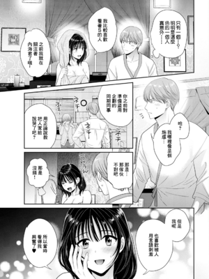 [ポン貴花田]わたしの奥にとどくきみ vol.1~8[中国翻訳][白碼][DL版]_028