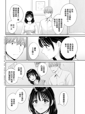 [ポン貴花田]わたしの奥にとどくきみ vol.1~8[中国翻訳][白碼][DL版]_041