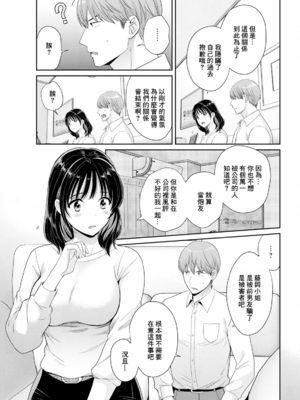 [ポン貴花田]わたしの奥にとどくきみ vol.1~8[中国翻訳][白碼][DL版]_042