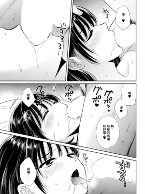 [ポン貴花田]わたしの奥にとどくきみ vol.1~8[中国翻訳][白碼][DL版]_050