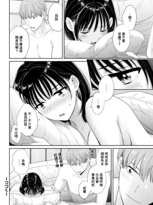 [ポン貴花田]わたしの奥にとどくきみ vol.1~8[中国翻訳][白碼][DL版]_057