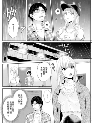 [ポン貴花田]わたしの奥にとどくきみ vol.1~8[中国翻訳][白碼][DL版]_061