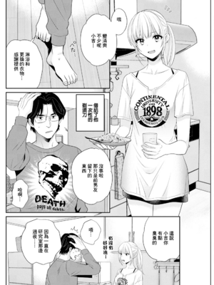 [ポン貴花田]わたしの奥にとどくきみ vol.1~8[中国翻訳][白碼][DL版]_063