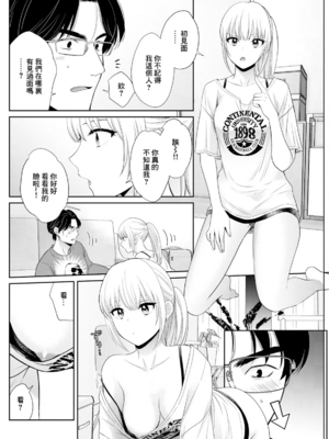 [ポン貴花田]わたしの奥にとどくきみ vol.1~8[中国翻訳][白碼][DL版]_065