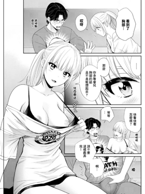 [ポン貴花田]わたしの奥にとどくきみ vol.1~8[中国翻訳][白碼][DL版]_066