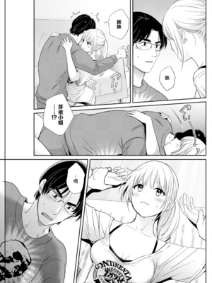 [ポン貴花田]わたしの奥にとどくきみ vol.1~8[中国翻訳][白碼][DL版]_068