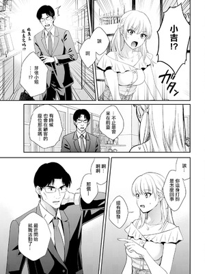 [ポン貴花田]わたしの奥にとどくきみ vol.1~8[中国翻訳][白碼][DL版]_100