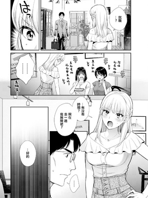 [ポン貴花田]わたしの奥にとどくきみ vol.1~8[中国翻訳][白碼][DL版]_101