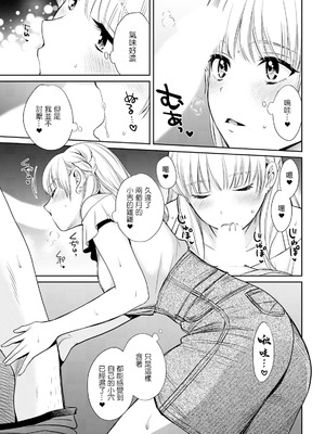 [ポン貴花田]わたしの奥にとどくきみ vol.1~8[中国翻訳][白碼][DL版]_106