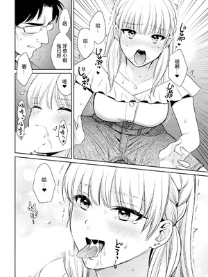 [ポン貴花田]わたしの奥にとどくきみ vol.1~8[中国翻訳][白碼][DL版]_107