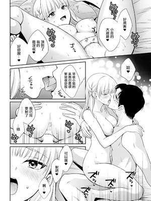 [ポン貴花田]わたしの奥にとどくきみ vol.1~8[中国翻訳][白碼][DL版]_111