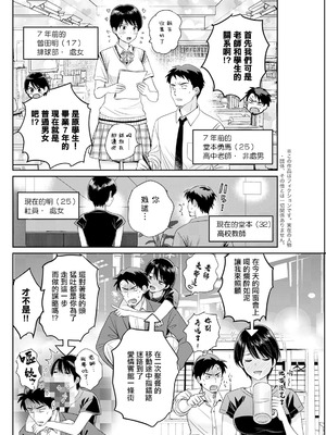 [ポン貴花田]わたしの奥にとどくきみ vol.1~8[中国翻訳][白碼][DL版]_117