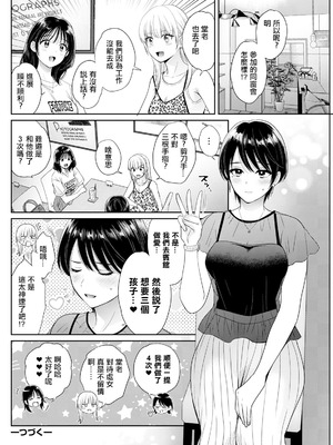 [ポン貴花田]わたしの奥にとどくきみ vol.1~8[中国翻訳][白碼][DL版]_131