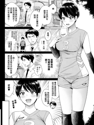 [ポン貴花田]わたしの奥にとどくきみ vol.1~8[中国翻訳][白碼][DL版]_133