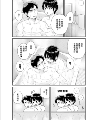 [ポン貴花田]わたしの奥にとどくきみ vol.1~8[中国翻訳][白碼][DL版]_146