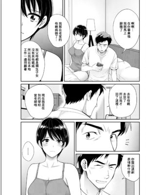 [ポン貴花田]わたしの奥にとどくきみ vol.1~8[中国翻訳][白碼][DL版]_148