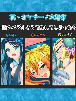 [Ｉ(ｱｲ)☆私立 ななつ星中(私立 七つ星中)] プラス４－Eros & Girls－GAME OVER_06035