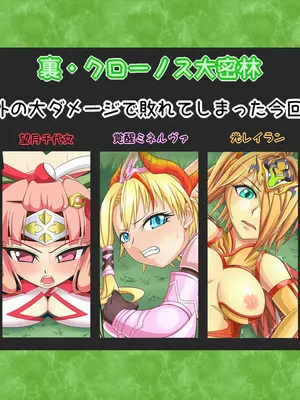 [Ｉ(ｱｲ)☆私立 ななつ星中(私立 七つ星中)] プラス４－Eros & Girls－GAME OVER_06066