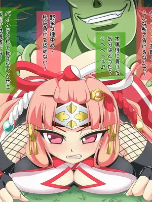 [Ｉ(ｱｲ)☆私立 ななつ星中(私立 七つ星中)] プラス４－Eros & Girls－GAME OVER_06072