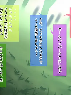 [Ｉ(ｱｲ)☆私立 ななつ星中(私立 七つ星中)] プラス４－Eros & Girls－GAME OVER_06098