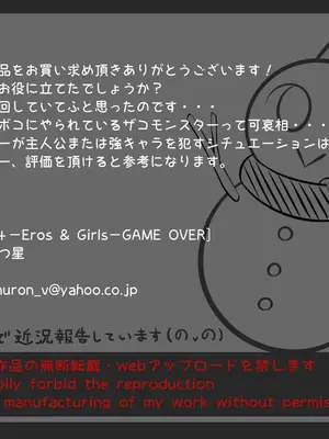 [Ｉ(ｱｲ)☆私立 ななつ星中(私立 七つ星中)] プラス４－Eros & Girls－GAME OVER_06099