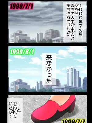 [Ｉ(ｱｲ)☆私立 ななつ星中(私立 七つ星中)] 少子化の救世主！マジカルまりん【ver.2】_005