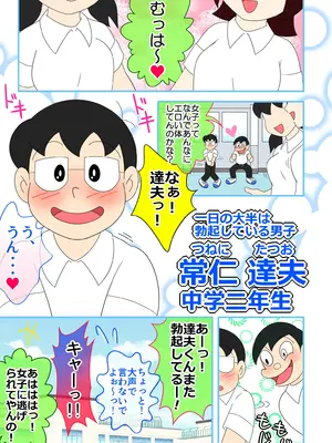 [Ｉ(ｱｲ)☆私立 ななつ星中(私立 七つ星中)] 少子化の救世主！マジカルまりん【ver.2】_008