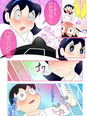 [Ｉ(ｱｲ)☆私立 ななつ星中(私立 七つ星中)] 少子化の救世主！マジカルまりん【ver.2】_011