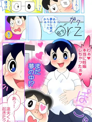 [Ｉ(ｱｲ)☆私立 ななつ星中(私立 七つ星中)] 少子化の救世主！マジカルまりん【ver.2】_020