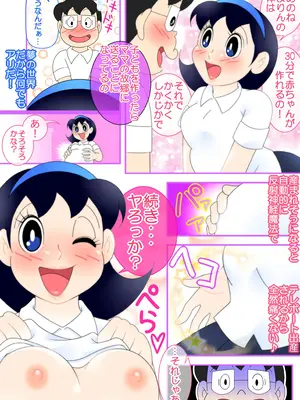 [Ｉ(ｱｲ)☆私立 ななつ星中(私立 七つ星中)] 少子化の救世主！マジカルまりん【ver.2】_021