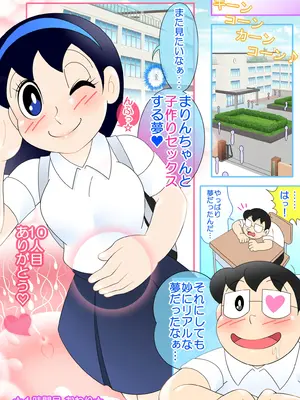 [Ｉ(ｱｲ)☆私立 ななつ星中(私立 七つ星中)] 少子化の救世主！マジカルまりん【ver.2】_029