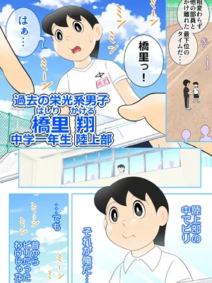 [Ｉ(ｱｲ)☆私立 ななつ星中(私立 七つ星中)] 少子化の救世主！マジカルまりん【ver.2】_035