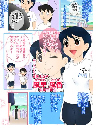 [Ｉ(ｱｲ)☆私立 ななつ星中(私立 七つ星中)] 少子化の救世主！マジカルまりん【ver.2】_037