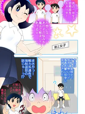 [Ｉ(ｱｲ)☆私立 ななつ星中(私立 七つ星中)] 少子化の救世主！マジカルまりん【ver.2】_038